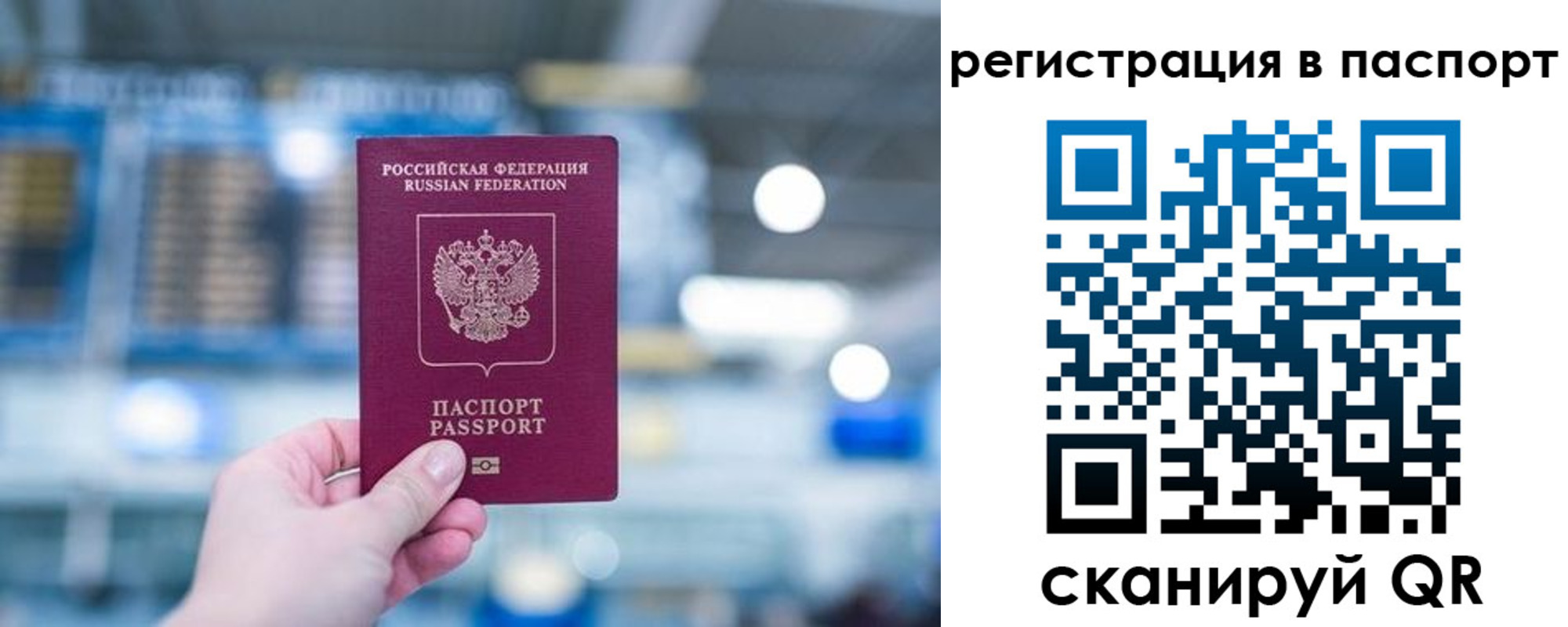 временная прописка в Тереке