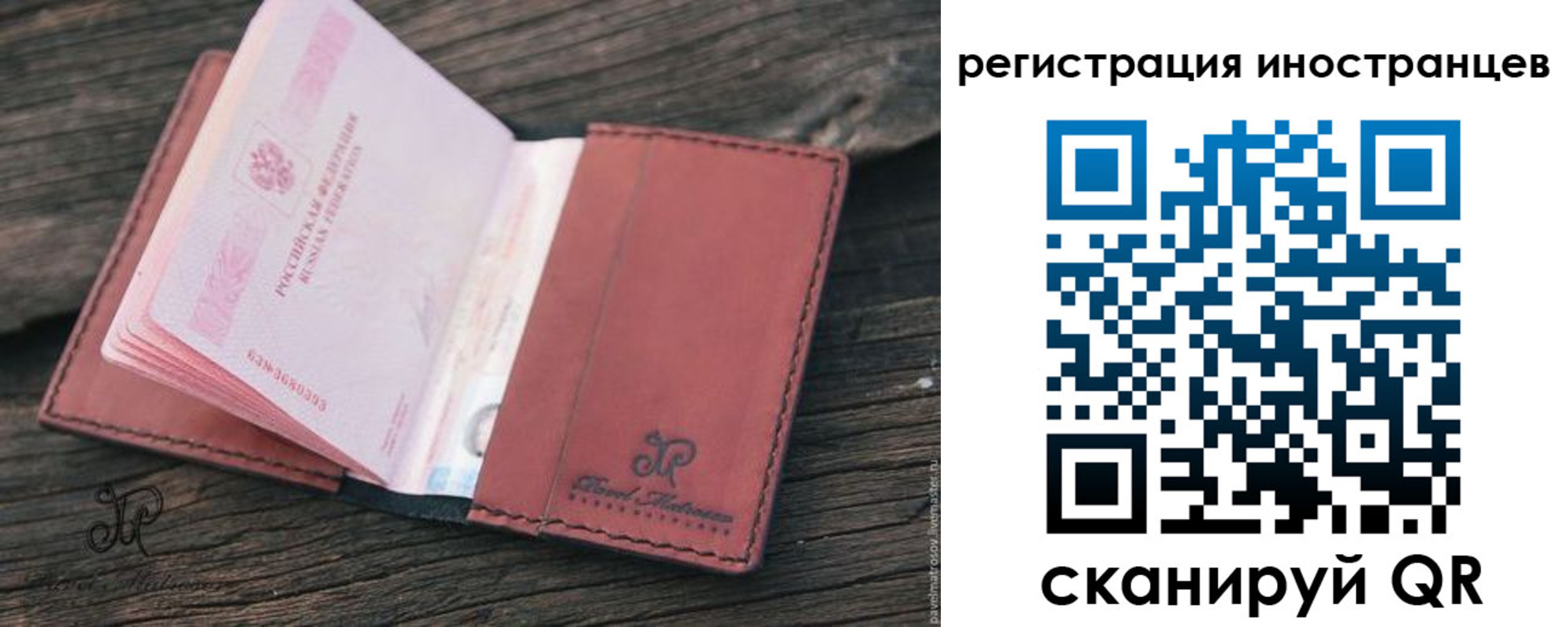 миграционный учет в Тереке