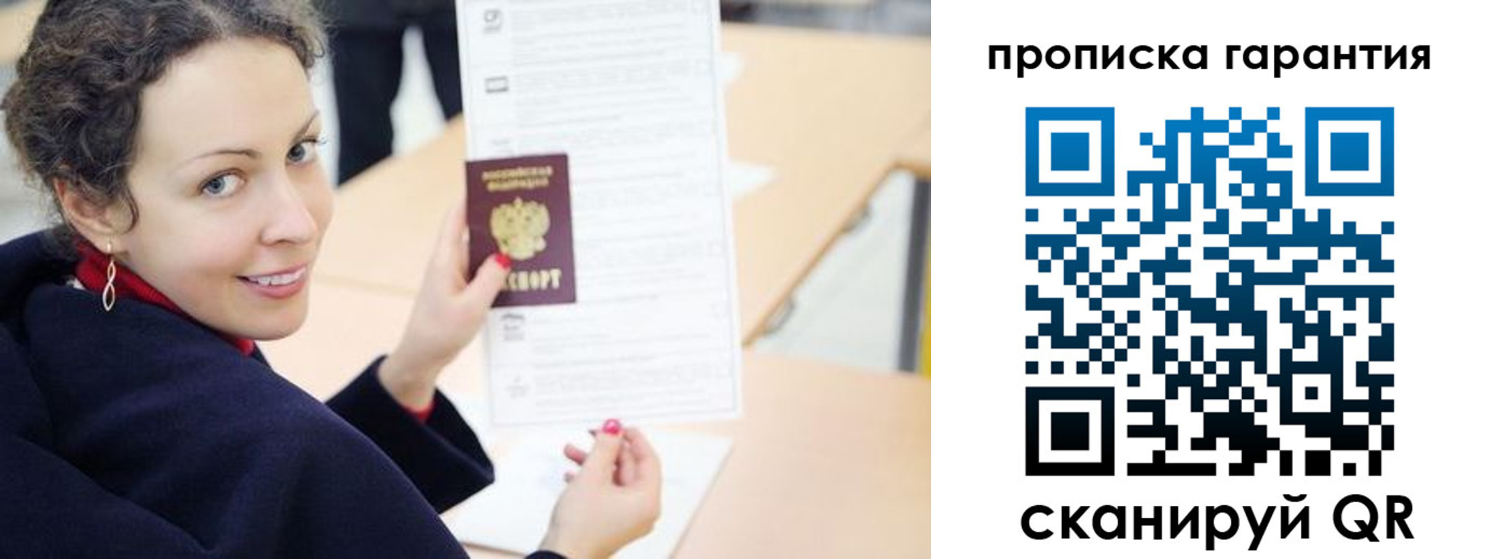 прописка в квартире в Тереке
