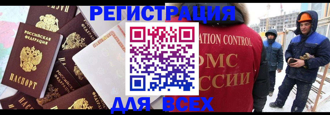 временная регистрация собственник в Тереке