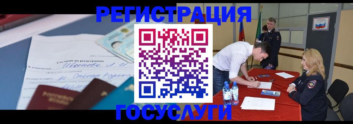 прописка иностранных граждан в Тереке