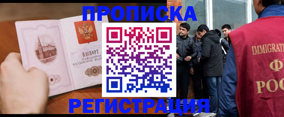 прописка для военкомата в Тереке