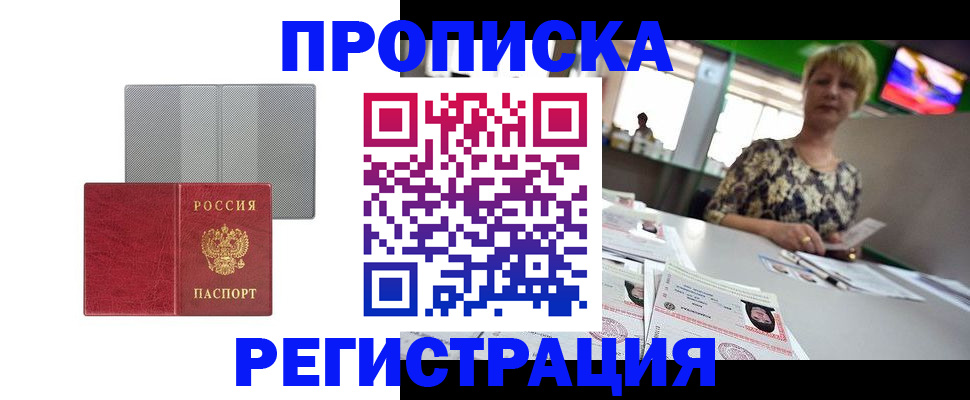 прописка иностранных граждан в Тереке