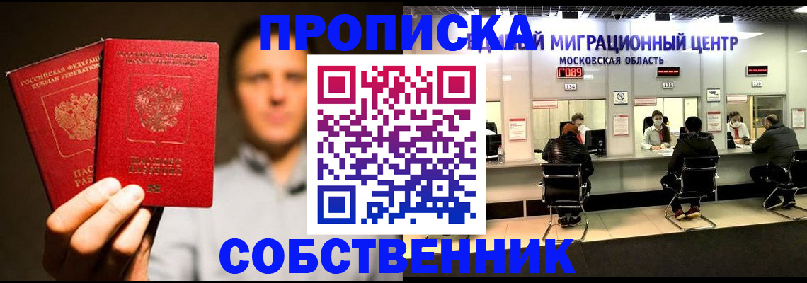 где прописаться в Тереке